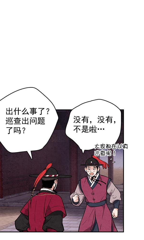孔雀王漫画韩漫全集-第44话无删减无遮挡章节图片 