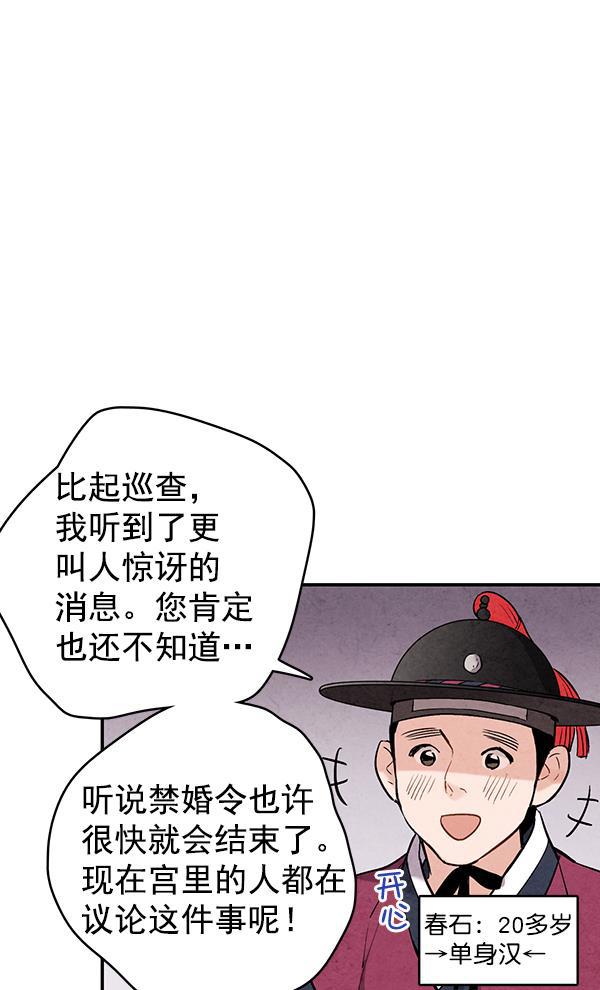 孔雀王漫画韩漫全集-第44话无删减无遮挡章节图片 