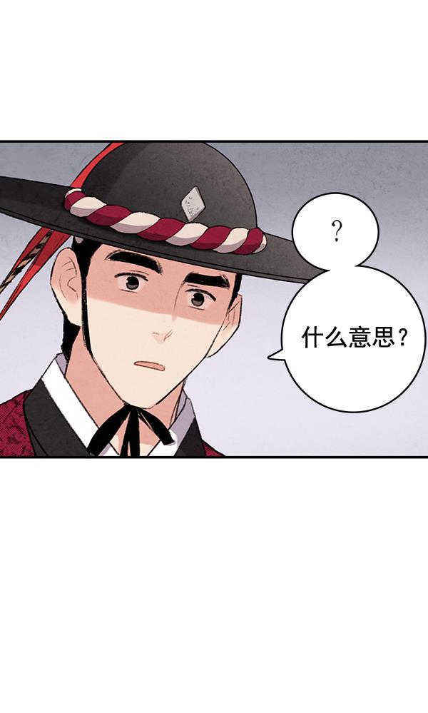 孔雀王漫画韩漫全集-第44话无删减无遮挡章节图片 