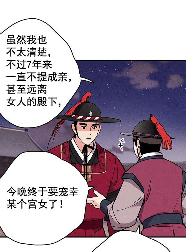 孔雀王漫画韩漫全集-第44话无删减无遮挡章节图片 