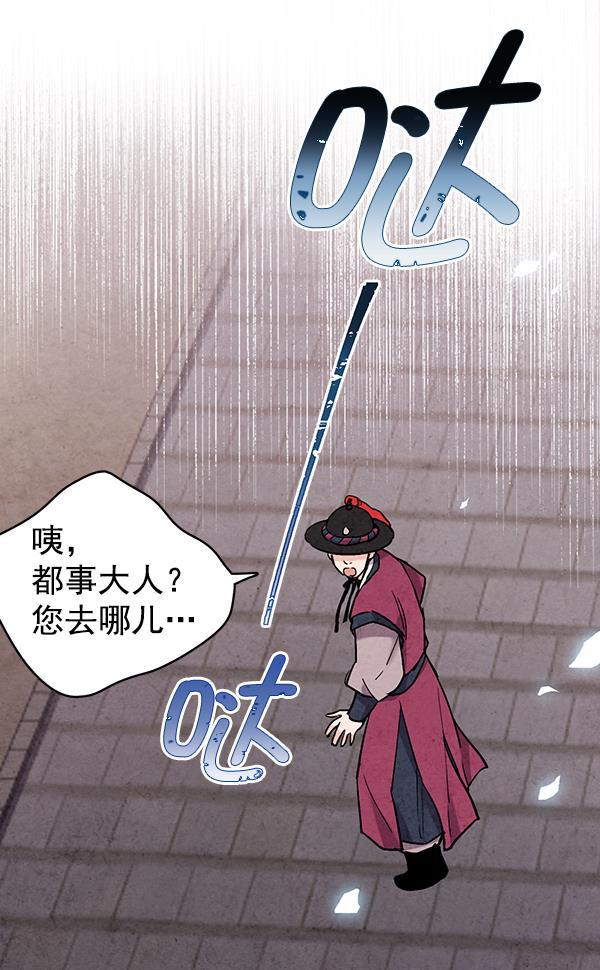 孔雀王漫画韩漫全集-第44话无删减无遮挡章节图片 