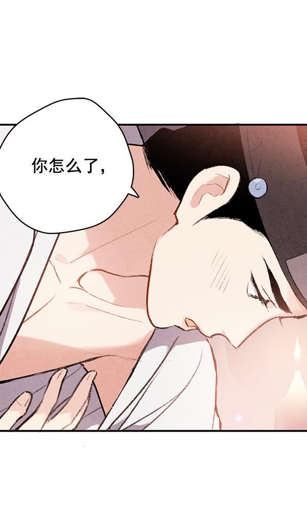 孔雀王漫画韩漫全集-第44话无删减无遮挡章节图片 
