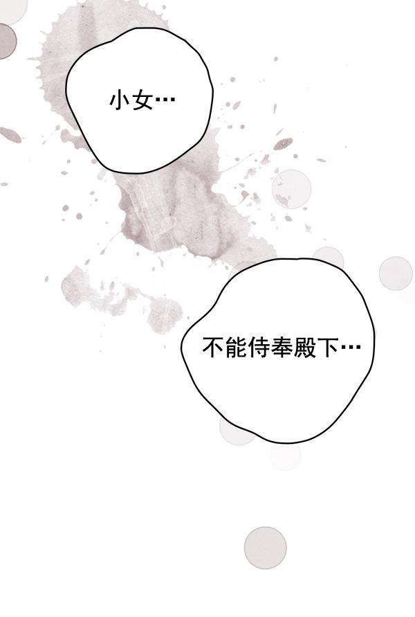 孔雀王漫画韩漫全集-第44话无删减无遮挡章节图片 