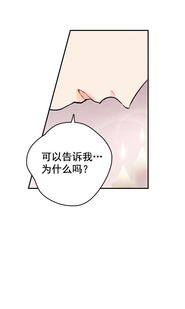 孔雀王漫画韩漫全集-第44话无删减无遮挡章节图片 