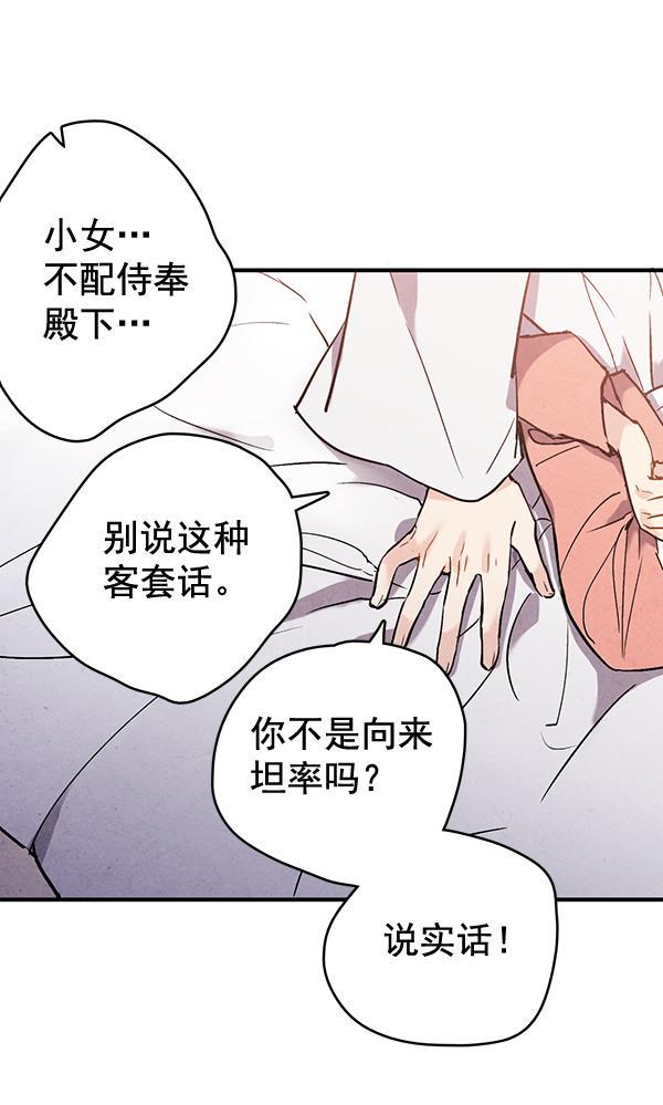 孔雀王漫画韩漫全集-第44话无删减无遮挡章节图片 