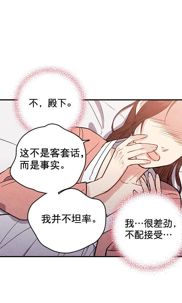 孔雀王漫画韩漫全集-第44话无删减无遮挡章节图片 