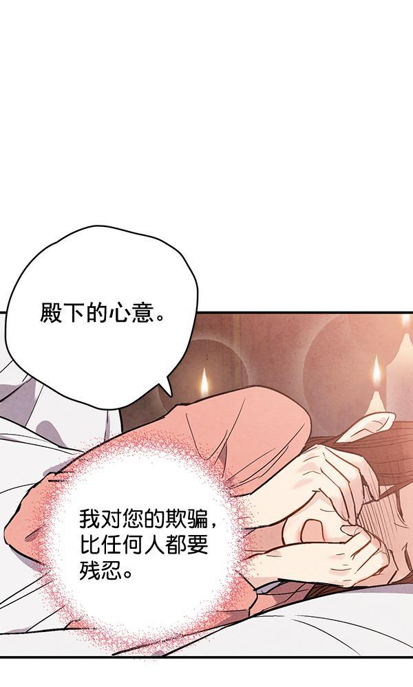 孔雀王漫画韩漫全集-第44话无删减无遮挡章节图片 