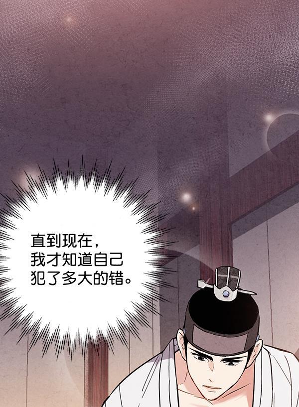 孔雀王漫画韩漫全集-第44话无删减无遮挡章节图片 