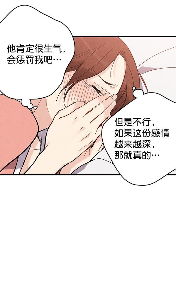 孔雀王漫画韩漫全集-第44话无删减无遮挡章节图片 
