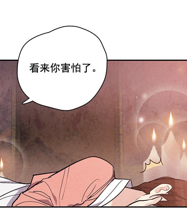 孔雀王漫画韩漫全集-第44话无删减无遮挡章节图片 