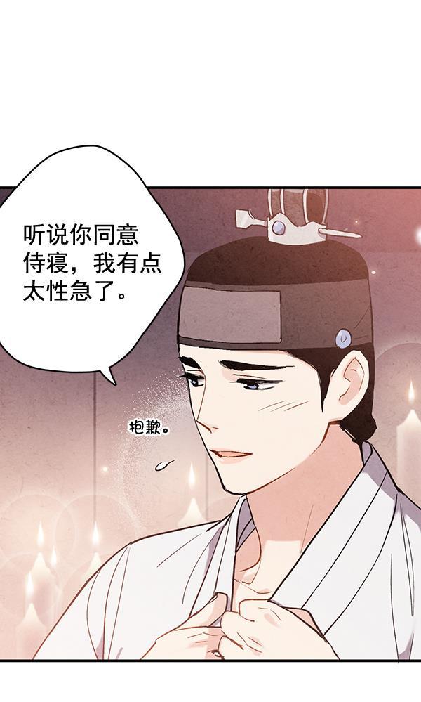 孔雀王漫画韩漫全集-第44话无删减无遮挡章节图片 