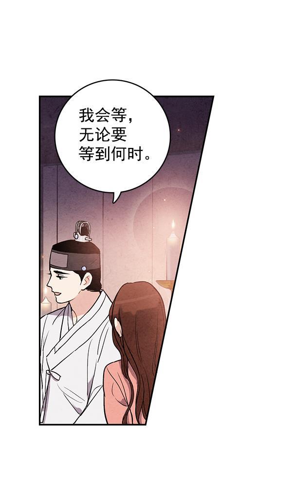 孔雀王漫画韩漫全集-第44话无删减无遮挡章节图片 