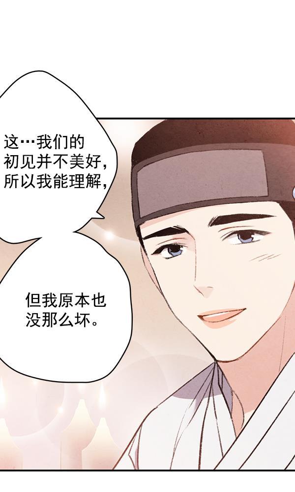 孔雀王漫画韩漫全集-第44话无删减无遮挡章节图片 