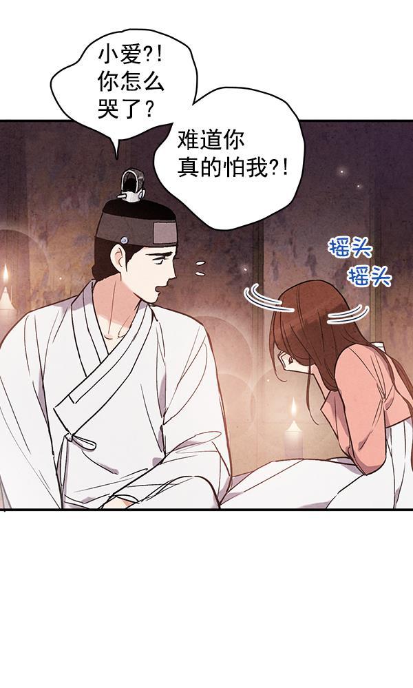 孔雀王漫画韩漫全集-第44话无删减无遮挡章节图片 