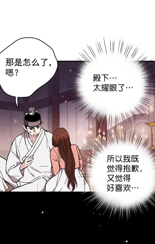 孔雀王漫画韩漫全集-第44话无删减无遮挡章节图片 