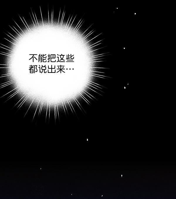 孔雀王漫画韩漫全集-第44话无删减无遮挡章节图片 