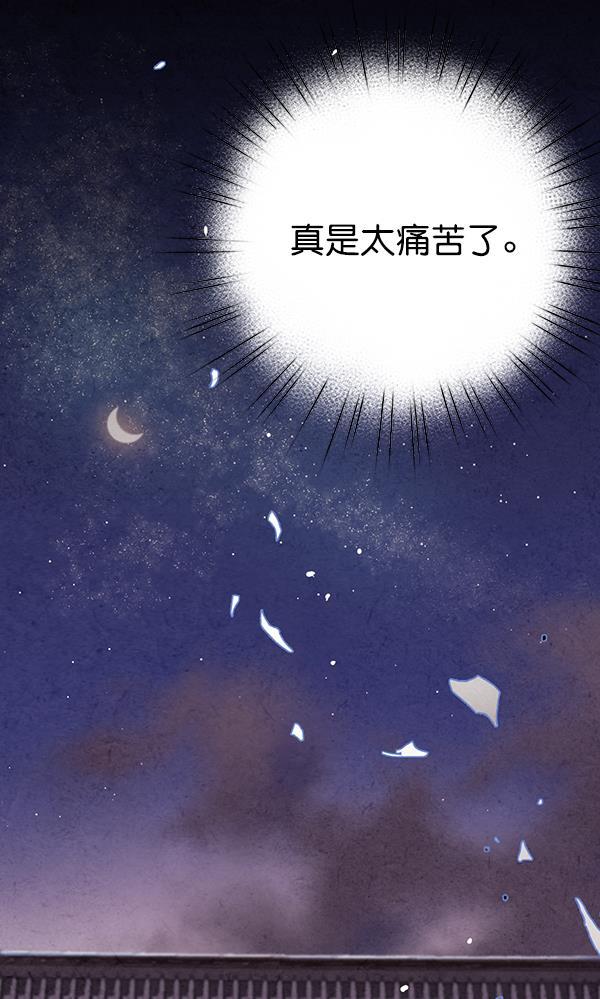 孔雀王漫画韩漫全集-第44话无删减无遮挡章节图片 