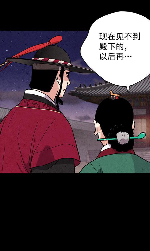 孔雀王漫画韩漫全集-第44话无删减无遮挡章节图片 