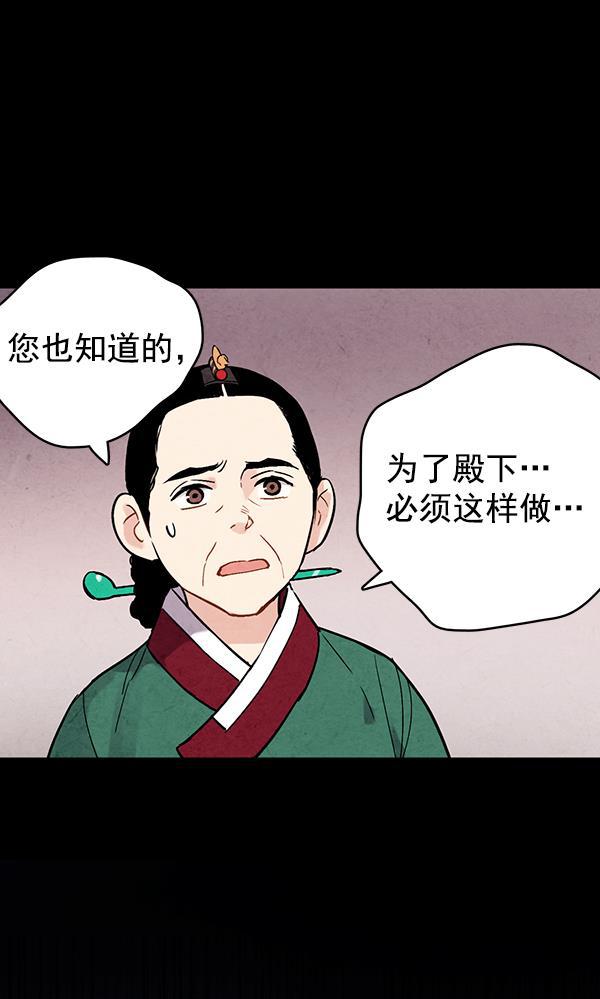 孔雀王漫画韩漫全集-第44话无删减无遮挡章节图片 