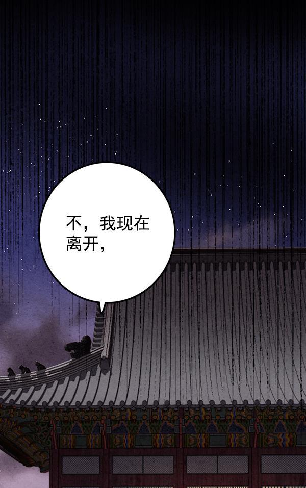 孔雀王漫画韩漫全集-第44话无删减无遮挡章节图片 