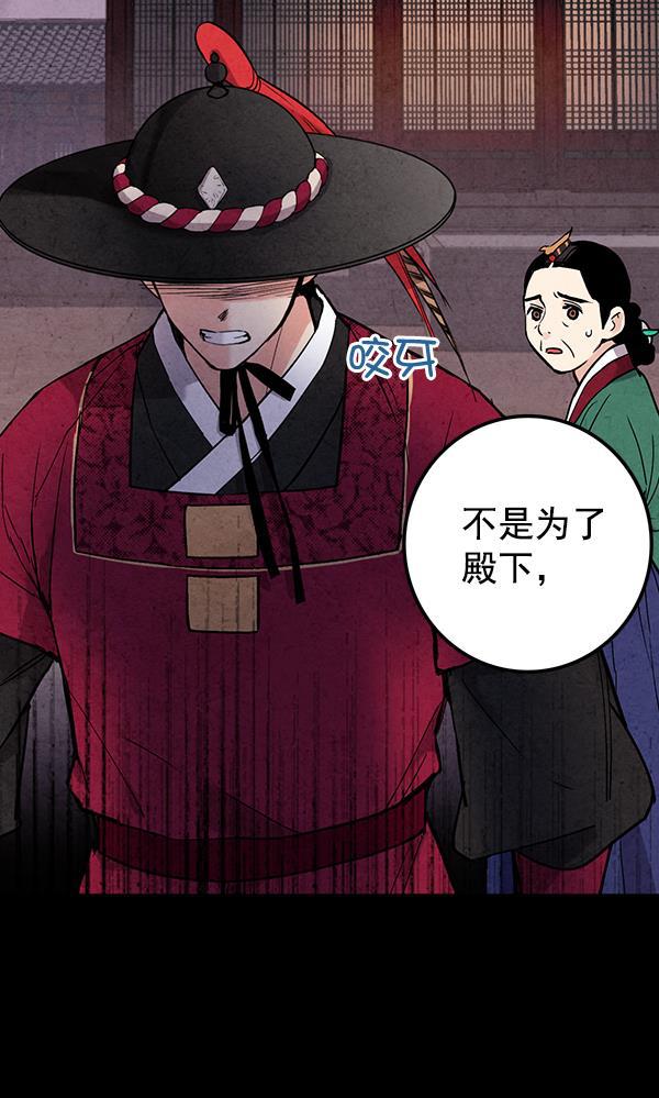 孔雀王漫画韩漫全集-第44话无删减无遮挡章节图片 