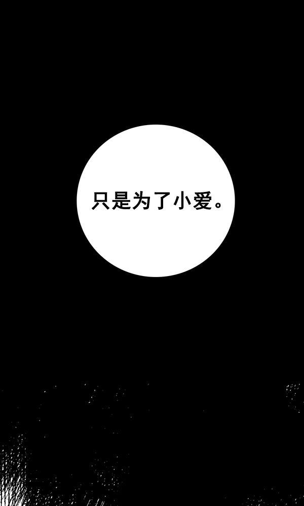 孔雀王漫画韩漫全集-第44话无删减无遮挡章节图片 