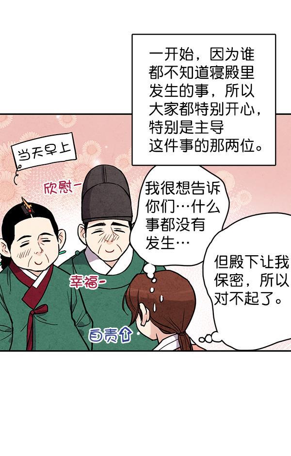 孔雀王漫画韩漫全集-第45话无删减无遮挡章节图片 