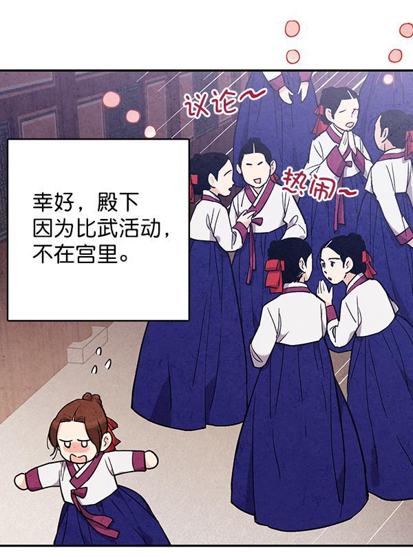孔雀王漫画韩漫全集-第45话无删减无遮挡章节图片 