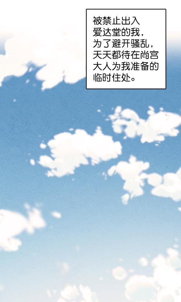 孔雀王漫画韩漫全集-第45话无删减无遮挡章节图片 