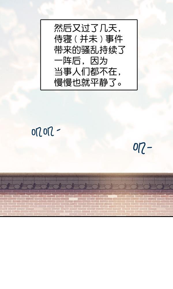 孔雀王漫画韩漫全集-第45话无删减无遮挡章节图片 