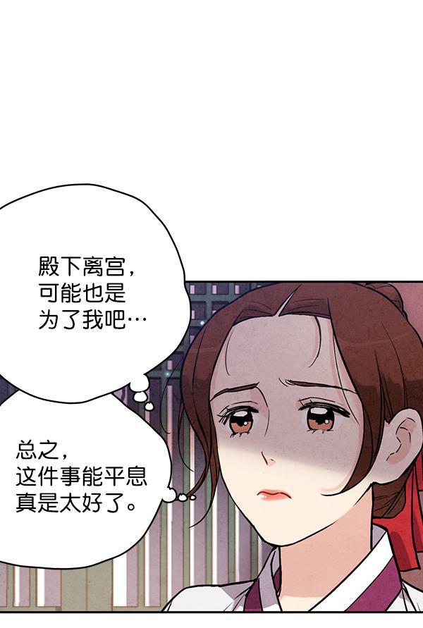 孔雀王漫画韩漫全集-第45话无删减无遮挡章节图片 