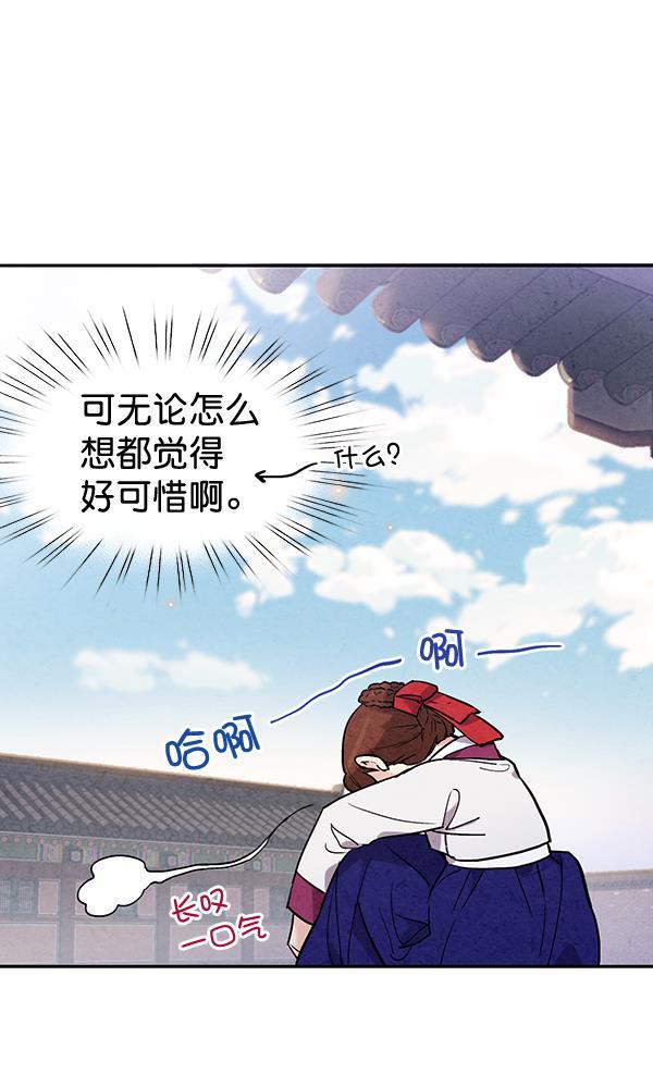 孔雀王漫画韩漫全集-第45话无删减无遮挡章节图片 