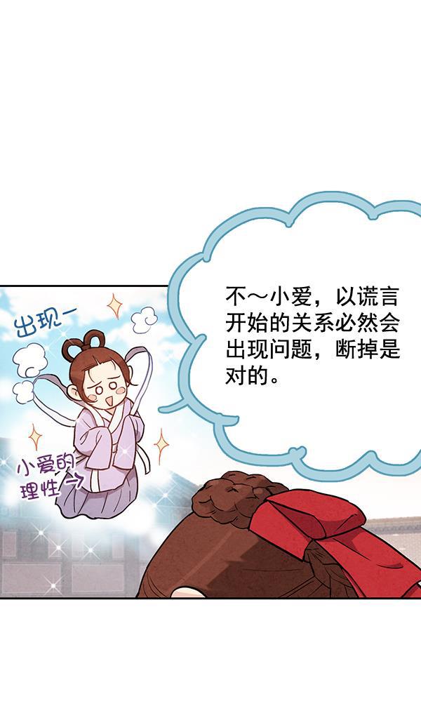 孔雀王漫画韩漫全集-第45话无删减无遮挡章节图片 