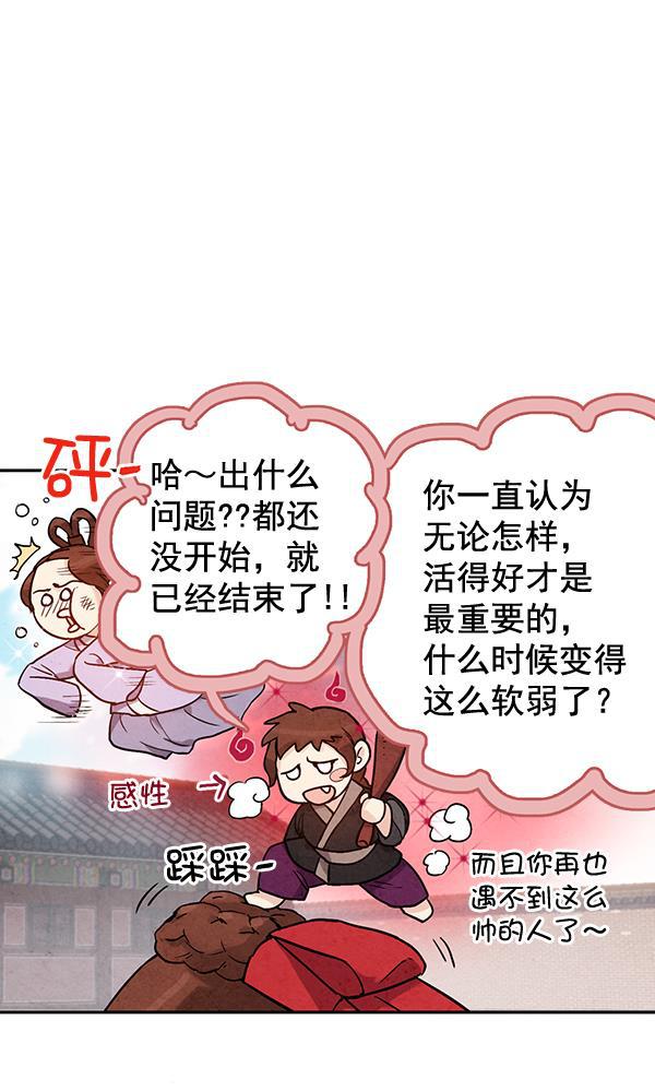 孔雀王漫画韩漫全集-第45话无删减无遮挡章节图片 