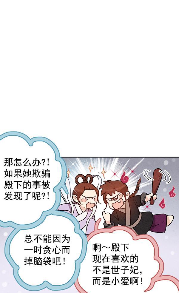 孔雀王漫画韩漫全集-第45话无删减无遮挡章节图片 