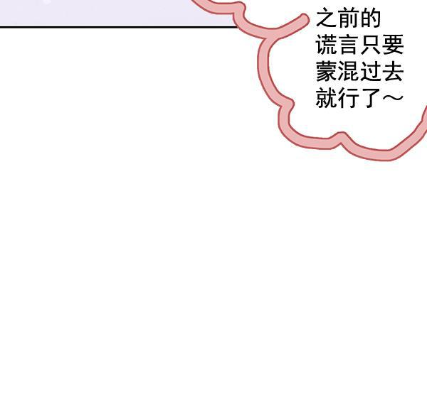 孔雀王漫画韩漫全集-第45话无删减无遮挡章节图片 