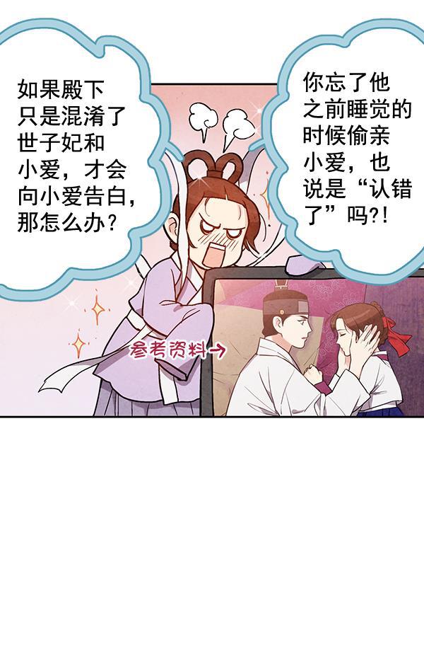 孔雀王漫画韩漫全集-第45话无删减无遮挡章节图片 