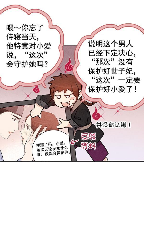 孔雀王漫画韩漫全集-第45话无删减无遮挡章节图片 