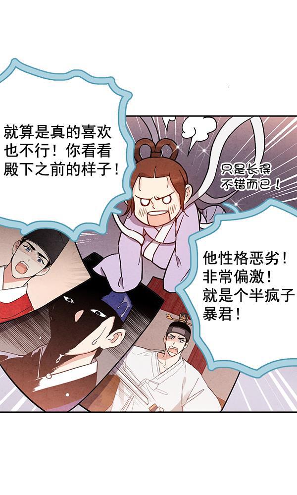 孔雀王漫画韩漫全集-第45话无删减无遮挡章节图片 