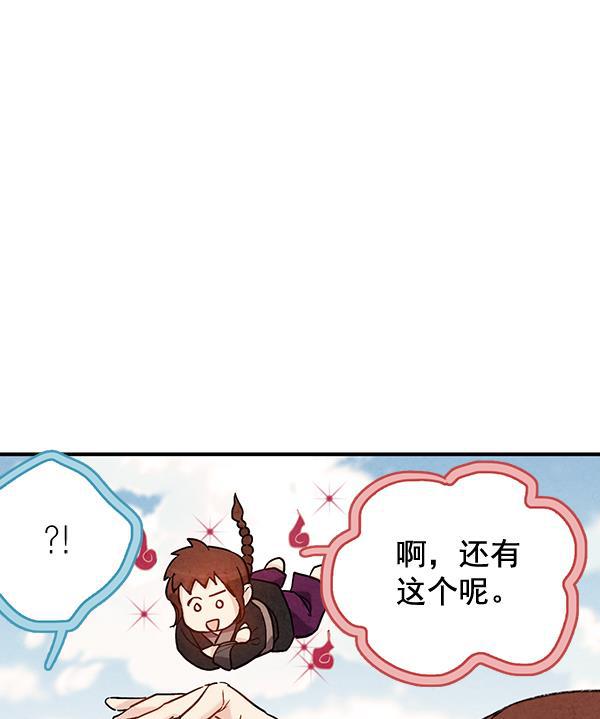 孔雀王漫画韩漫全集-第45话无删减无遮挡章节图片 