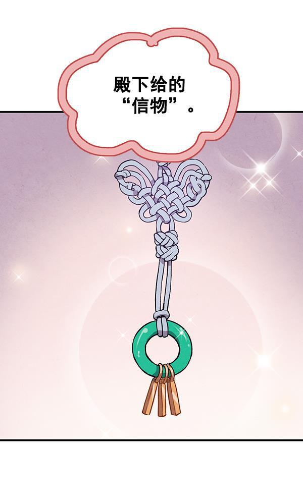 孔雀王漫画韩漫全集-第45话无删减无遮挡章节图片 