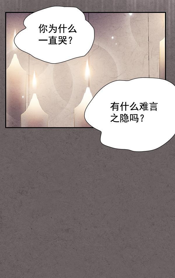 孔雀王漫画韩漫全集-第45话无删减无遮挡章节图片 