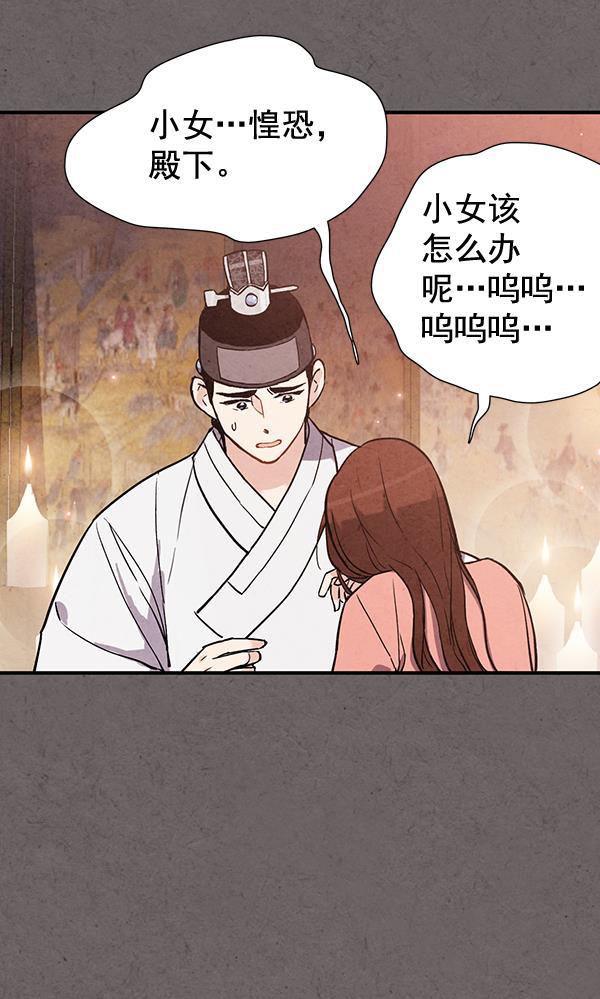 孔雀王漫画韩漫全集-第45话无删减无遮挡章节图片 