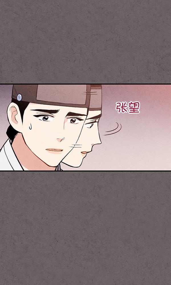 孔雀王漫画韩漫全集-第45话无删减无遮挡章节图片 