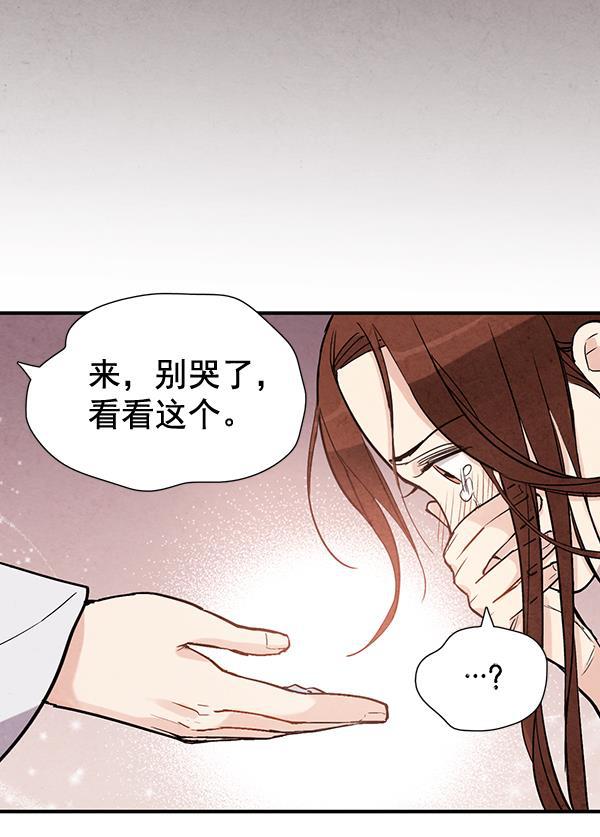 孔雀王漫画韩漫全集-第45话无删减无遮挡章节图片 