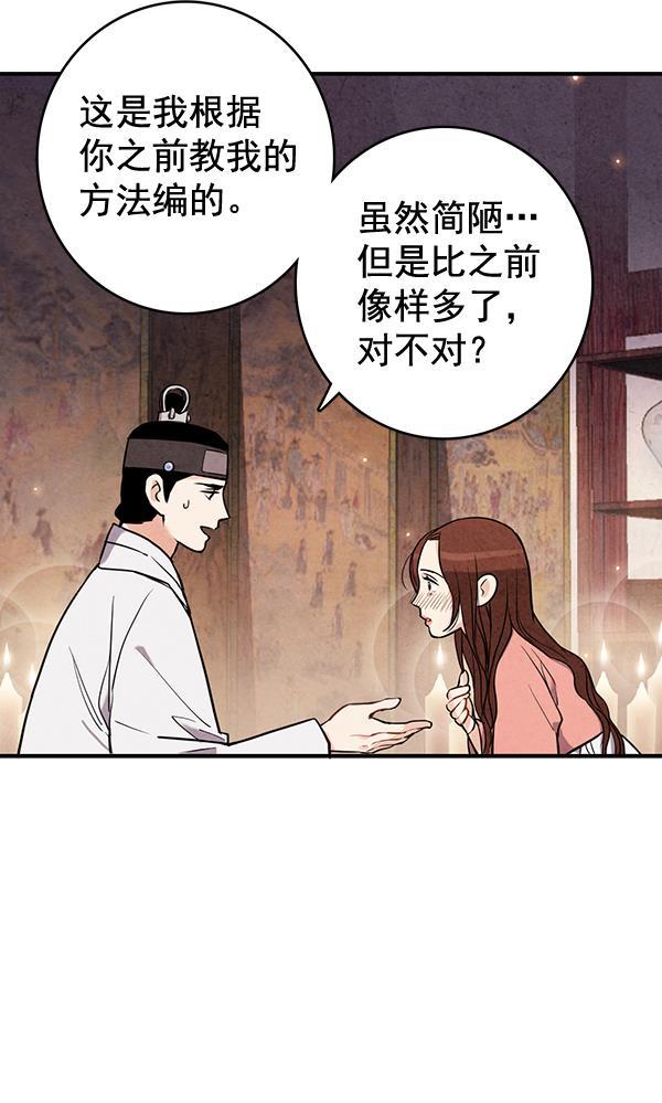孔雀王漫画韩漫全集-第45话无删减无遮挡章节图片 