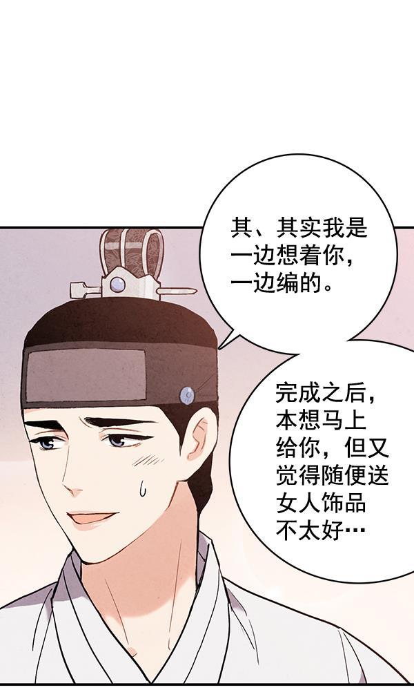 孔雀王漫画韩漫全集-第45话无删减无遮挡章节图片 
