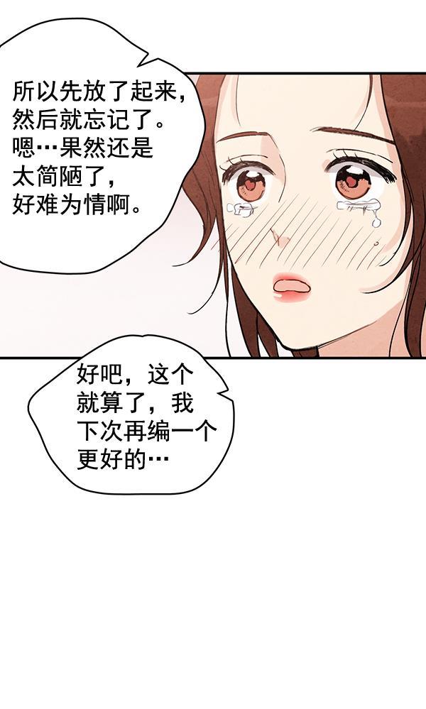 孔雀王漫画韩漫全集-第45话无删减无遮挡章节图片 