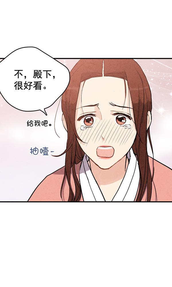 孔雀王漫画韩漫全集-第45话无删减无遮挡章节图片 