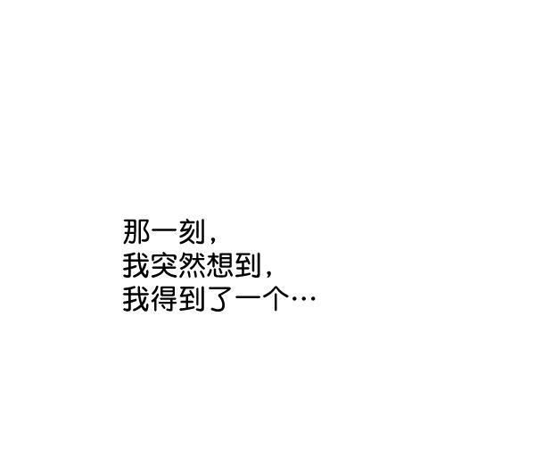 孔雀王漫画韩漫全集-第45话无删减无遮挡章节图片 